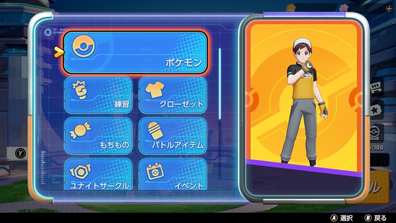 【ポケモンユナイト】キャラ選択画面のポケモンは並び替えできる？【Pokémon UNITE】