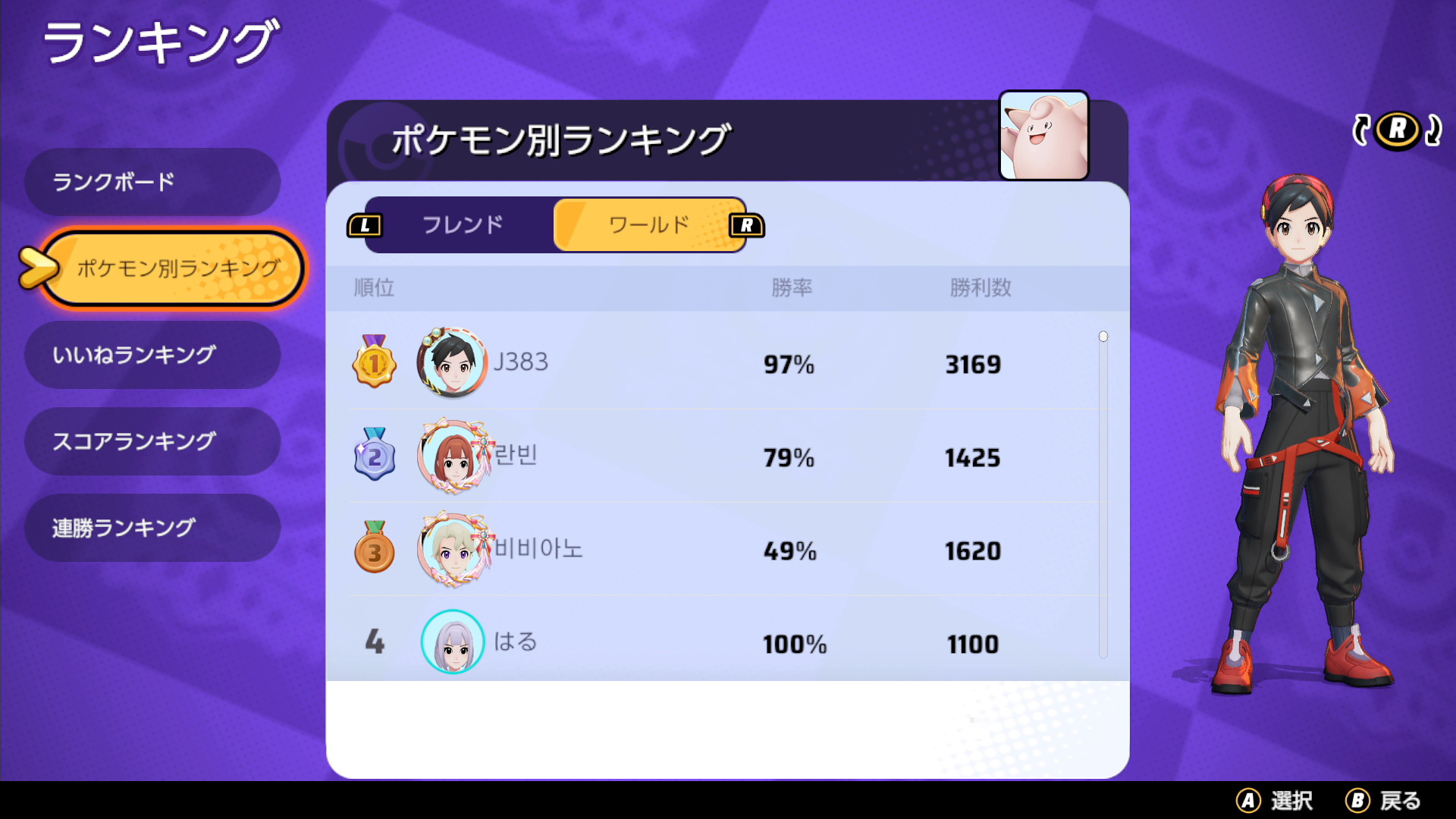 【ポケモンユナイト】ピクシーの持ち物は？マスターランク上位勢を参考にしよう【Pokémon UNITE】