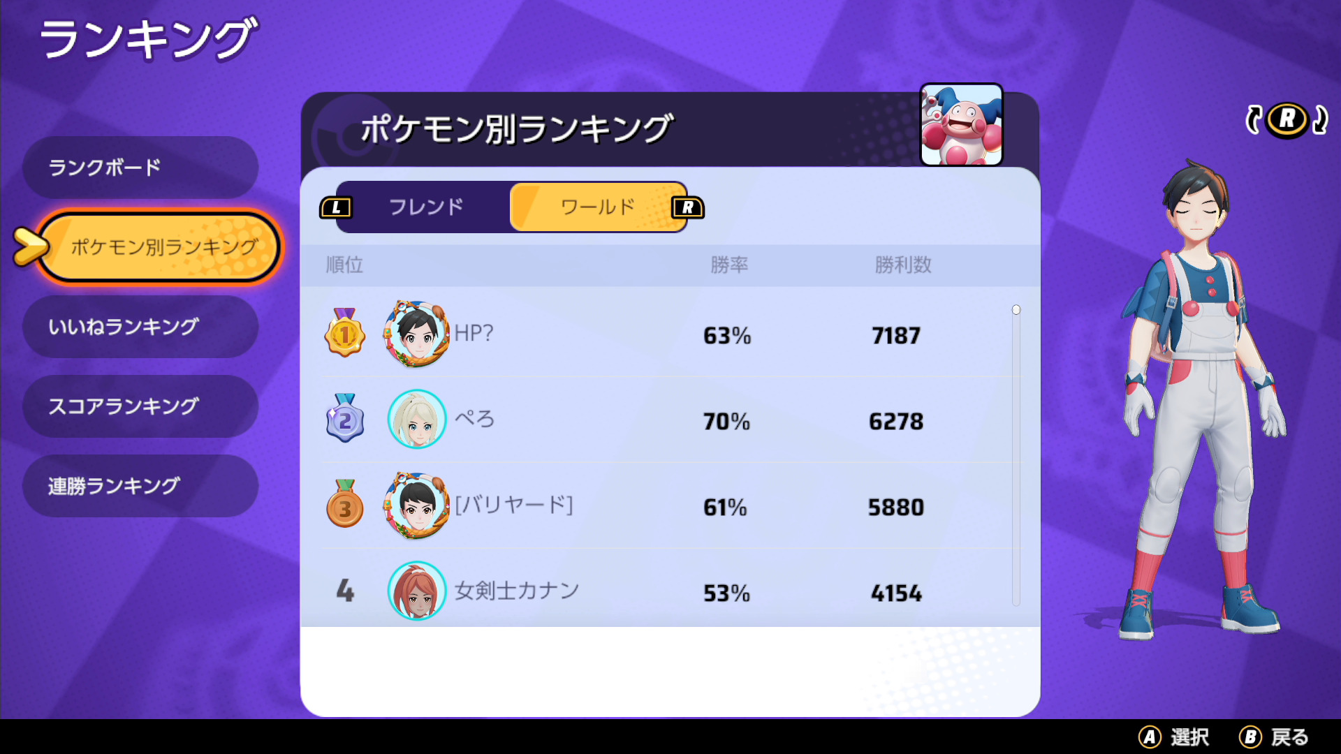 【ポケモンユナイト】バリヤードの持ち物は？マスターランク上位勢を参考にしよう【Pokémon UNITE】