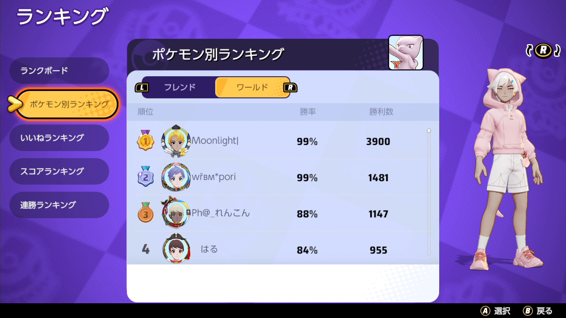 【ポケモンユナイト】ミュウツーYの持ち物は？マスターランク上位勢を参考にしよう【Pokémon UNITE】