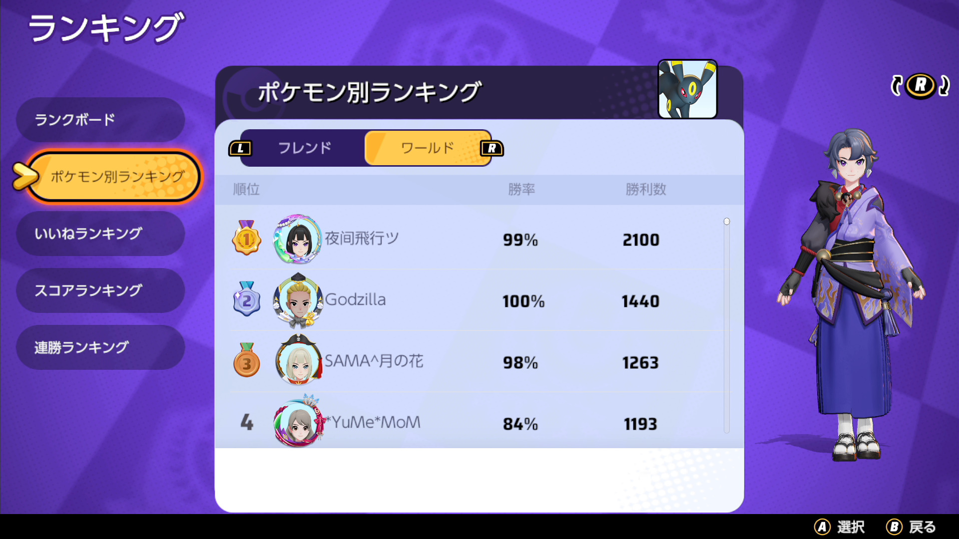 【ポケモンユナイト】ブラッキーの持ち物は？マスターランク上位勢を参考にしよう【Pokémon UNITE】