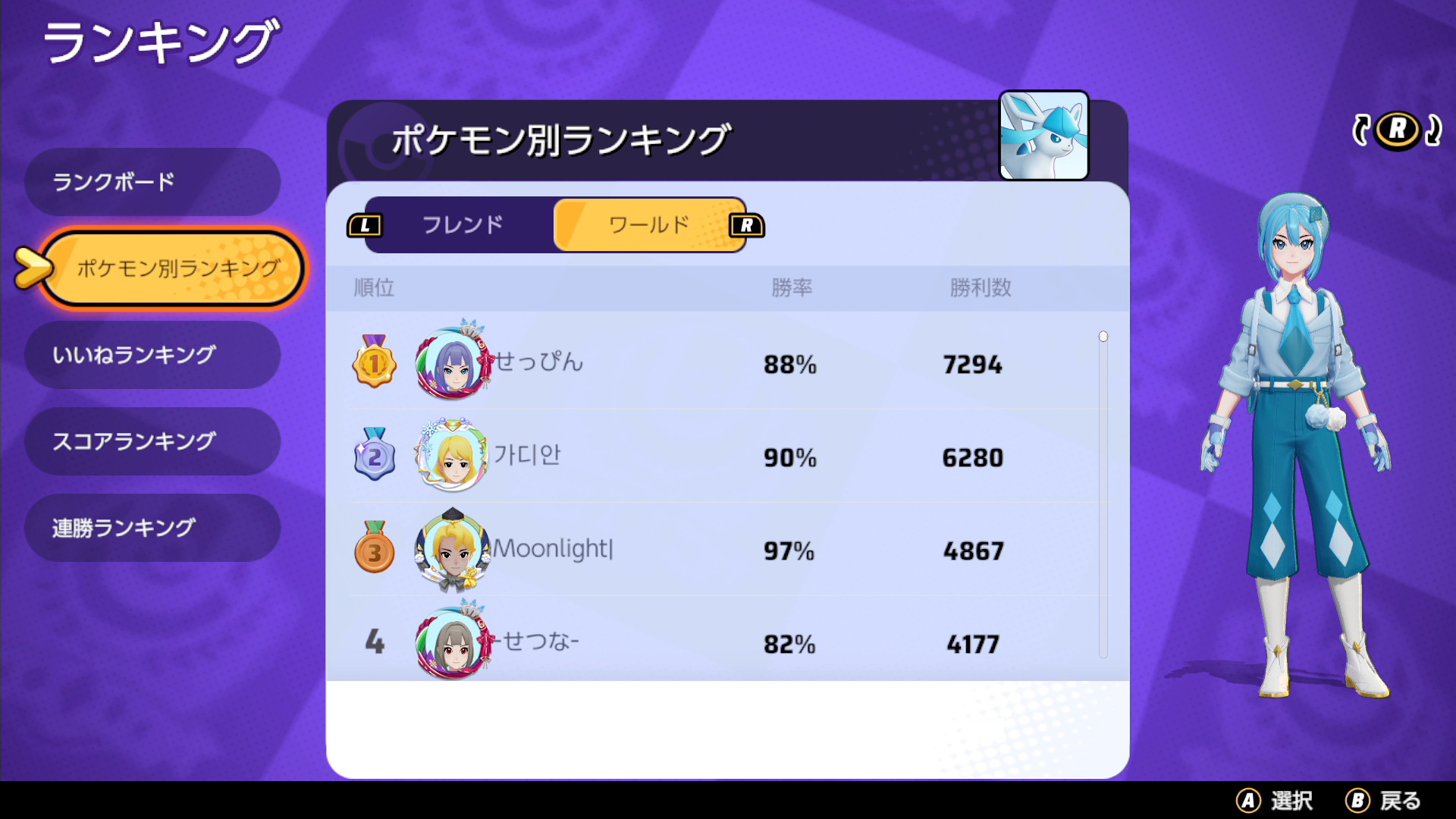 【ポケモンユナイト】グレイシアの持ち物は？マスターランク上位勢を参考にしよう【Pokémon UNITE】