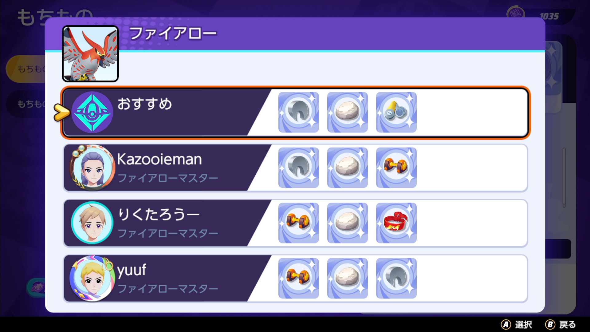 【ポケモンユナイト】ファイアローの持ち物は？マスターランク上位勢を参考にしよう【Pokémon UNITE】