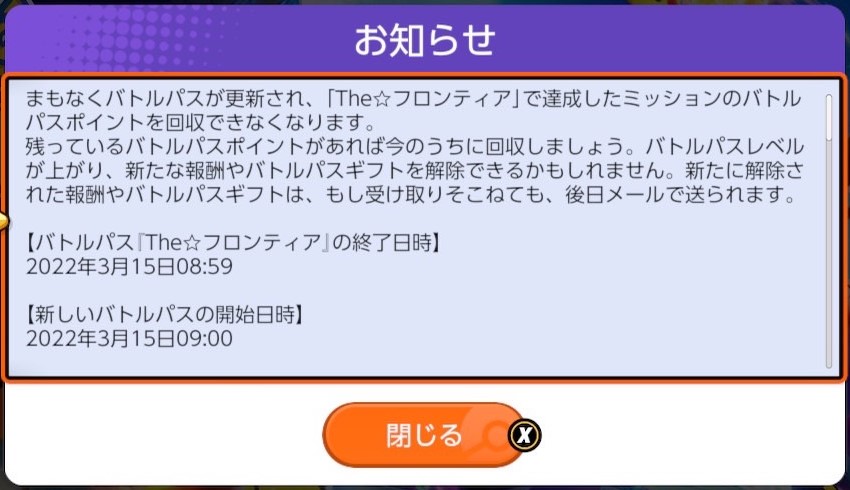 【ポケモンユナイト】シーズン5（The☆フロンティア）はいつまで？【Pokémon UNITE】