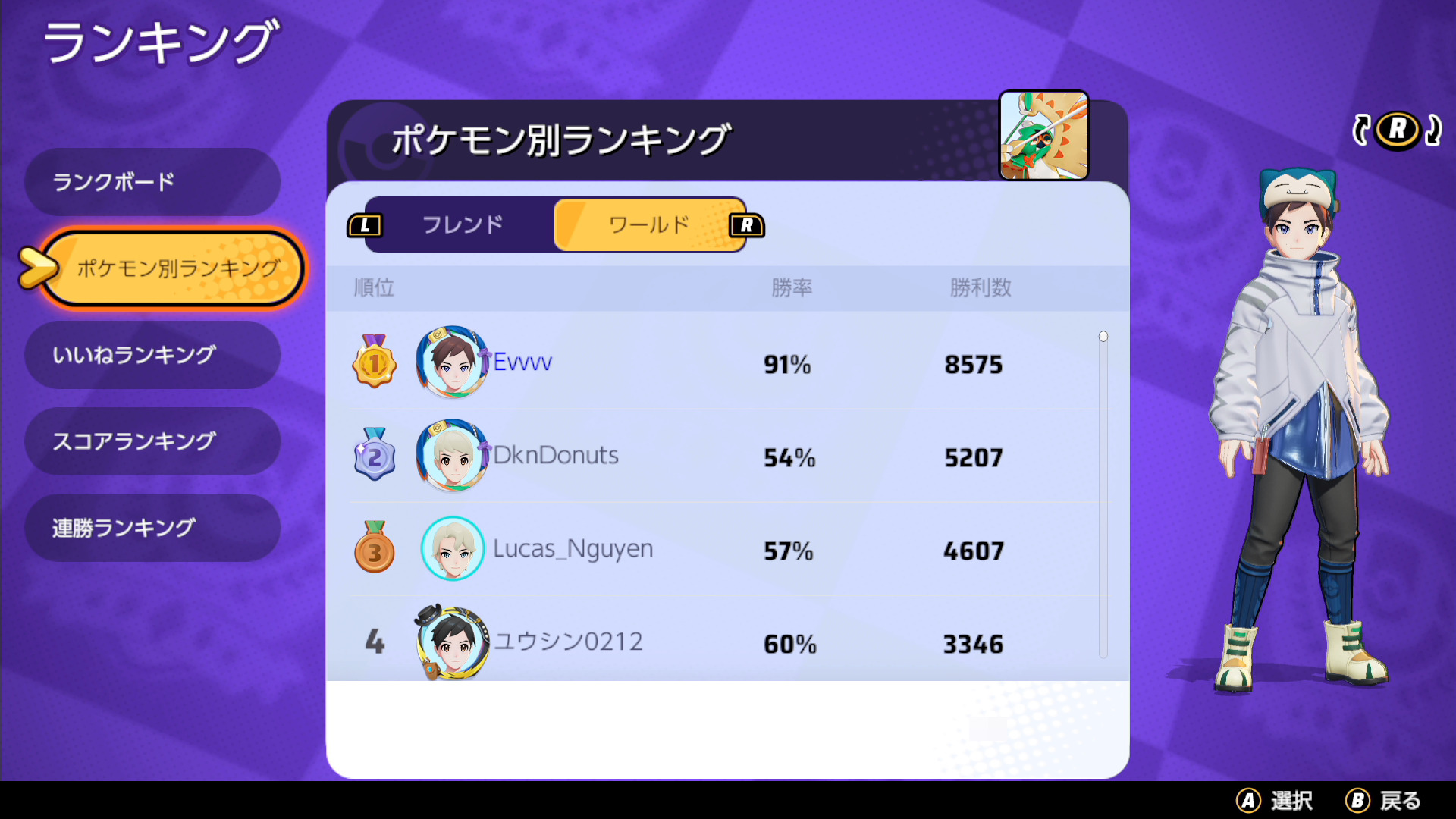 【ポケモンユナイト】ジュナイパーの持ち物は？マスターランク上位勢を参考にしよう【Pokémon UNITE】
