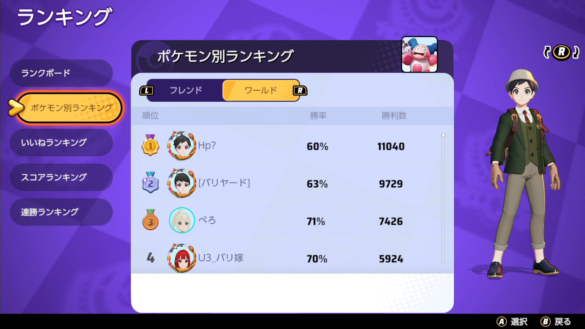 【ポケモンユナイト】バリヤードの持ち物は？マスターランク上位勢を参考にしよう【Pokémon UNITE】