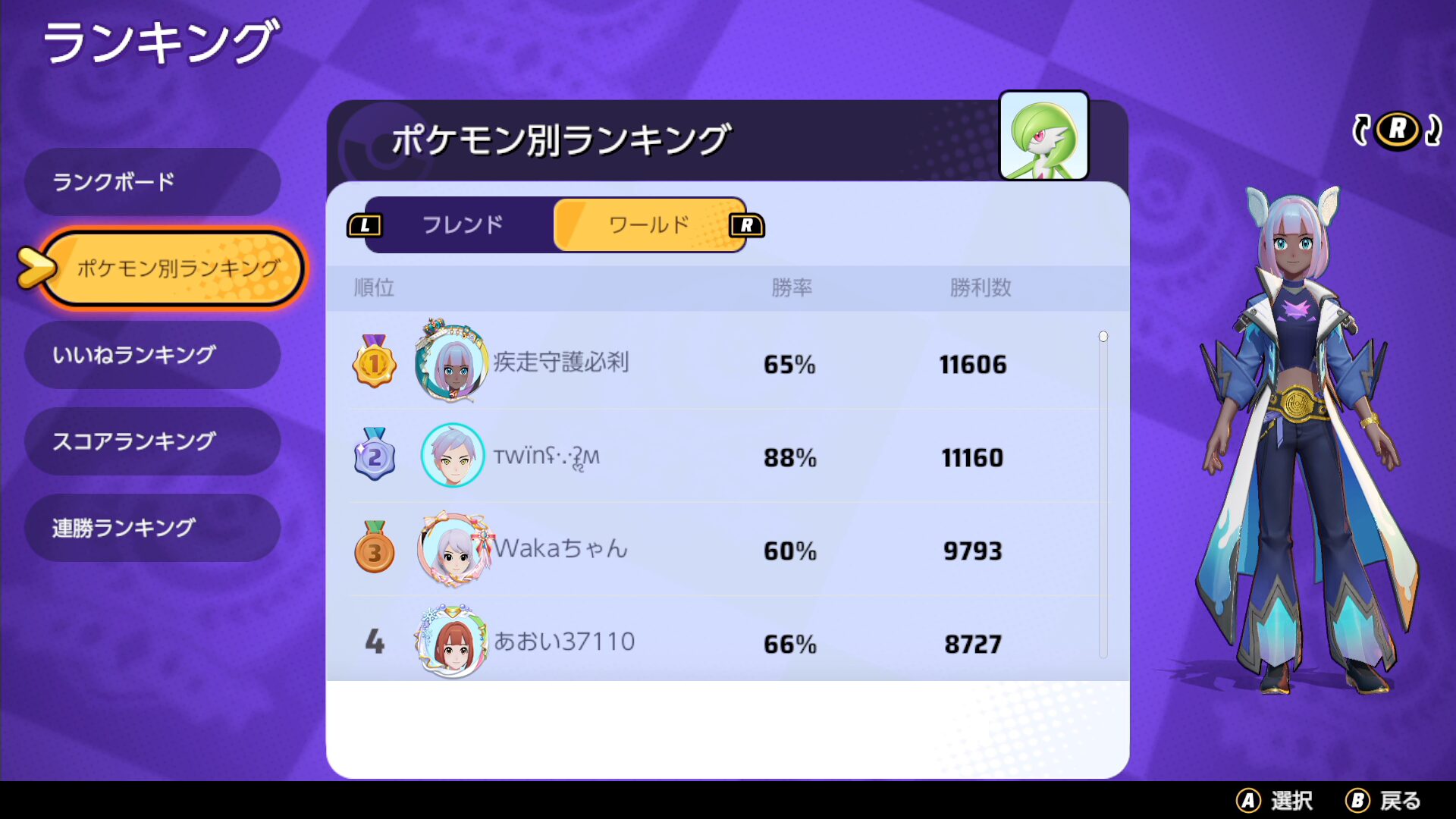 【ポケモンユナイト】サーナイトの持ち物は？マスターランク上位勢を参考にしよう【Pokémon UNITE】