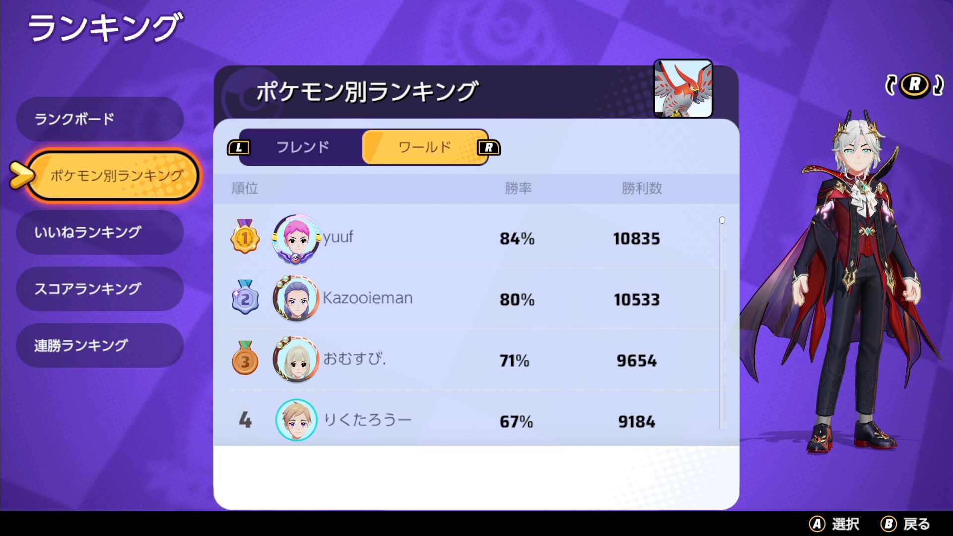 【ポケモンユナイト】ファイアローの持ち物は？マスターランク上位勢を参考にしよう【Pokémon UNITE】