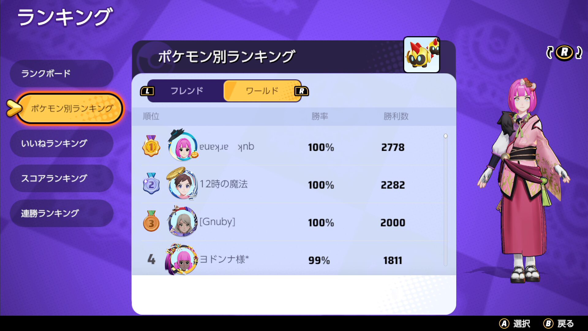 【ポケモンユナイト】タイレーツの持ち物は？マスターランク上位勢を参考にしよう【Pokémon UNITE】