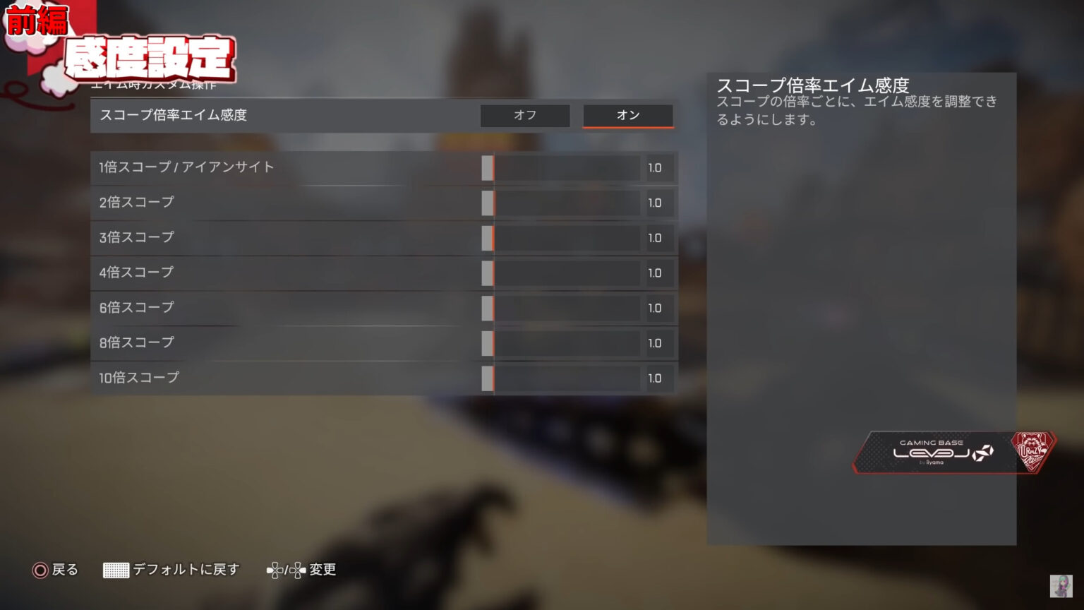 【Apex Legends】とっぴー(CR_Topio7_LOG) 最新のボタン配置設定・感度設定・デバイス まとめ