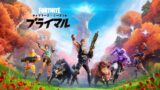 フォートナイト デュオがない理由と対処法 Fortnite ゲーム情報オンライン