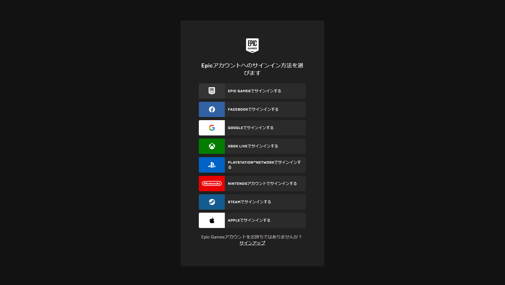 フォートナイト 名前 Id を漢字にする設定方法 Switch Fortnite ゲーム情報オンライン