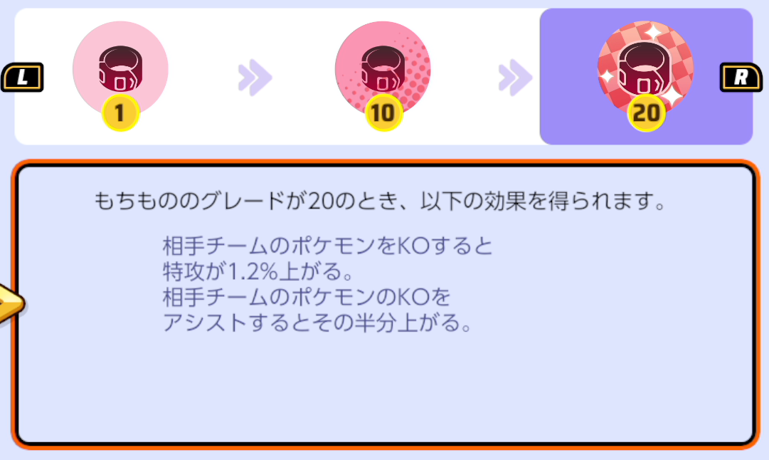 【ポケモンユナイト】ドライブレンズの効果とおすすめのポケモン【Pokémon UNITE】