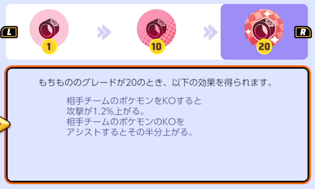 【ポケモンユナイト】アクセルリストの効果とおすすめのポケモン【Pokémon UNITE】