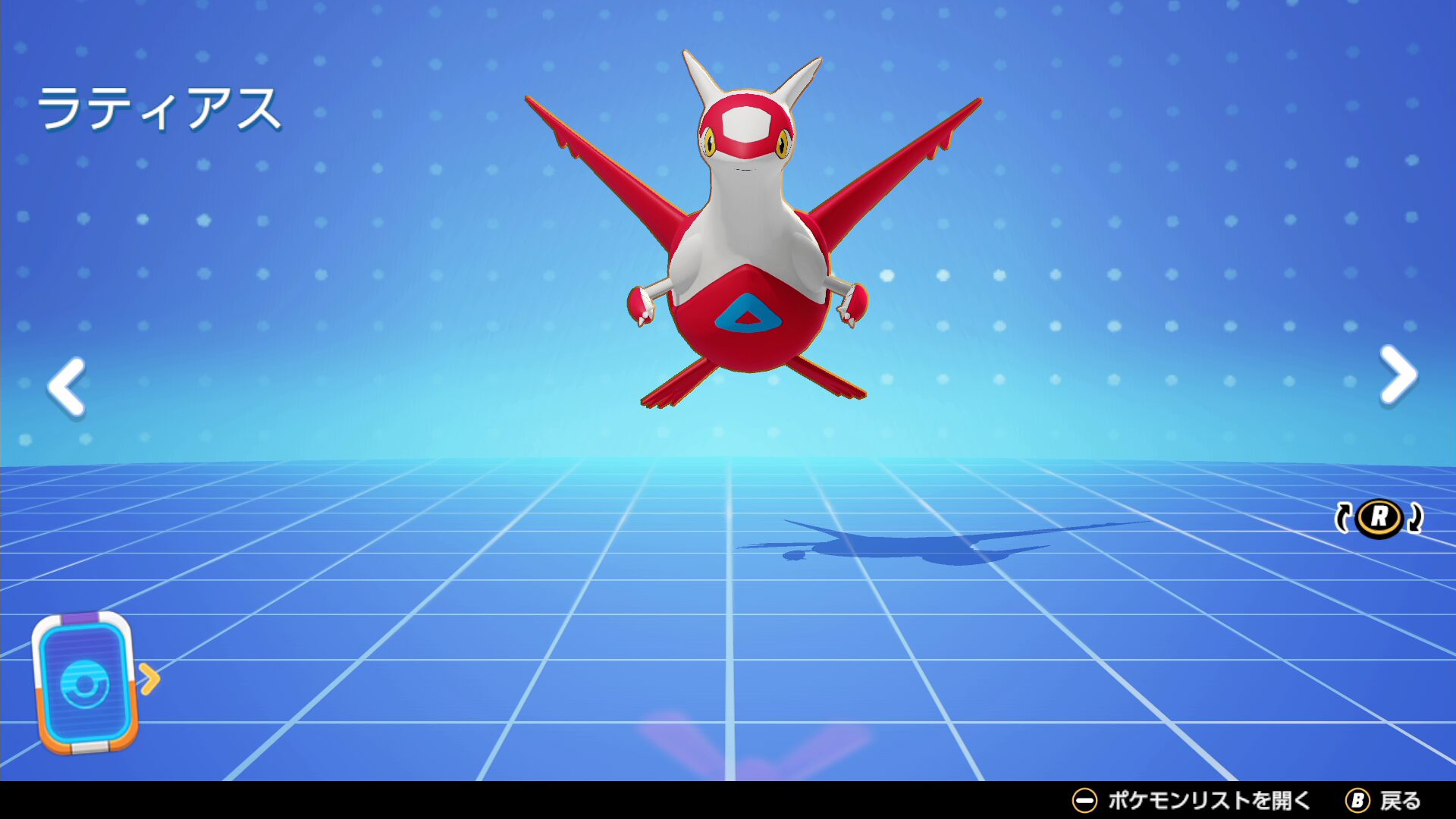 【ポケモンユナイト】ラティアスの持ち物は？マスターランク上位勢を参考にしよう【Pokémon UNITE】