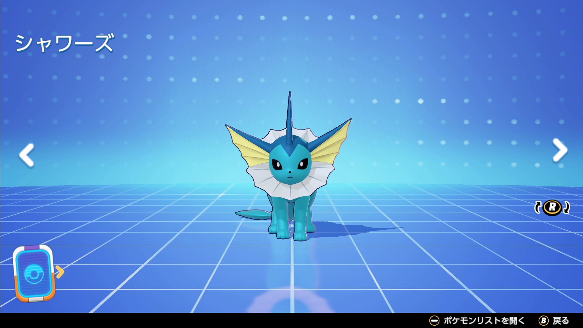 【ポケモンユナイト】シャワーズの持ち物は？マスターランク上位勢を参考にしよう【Pokémon UNITE】