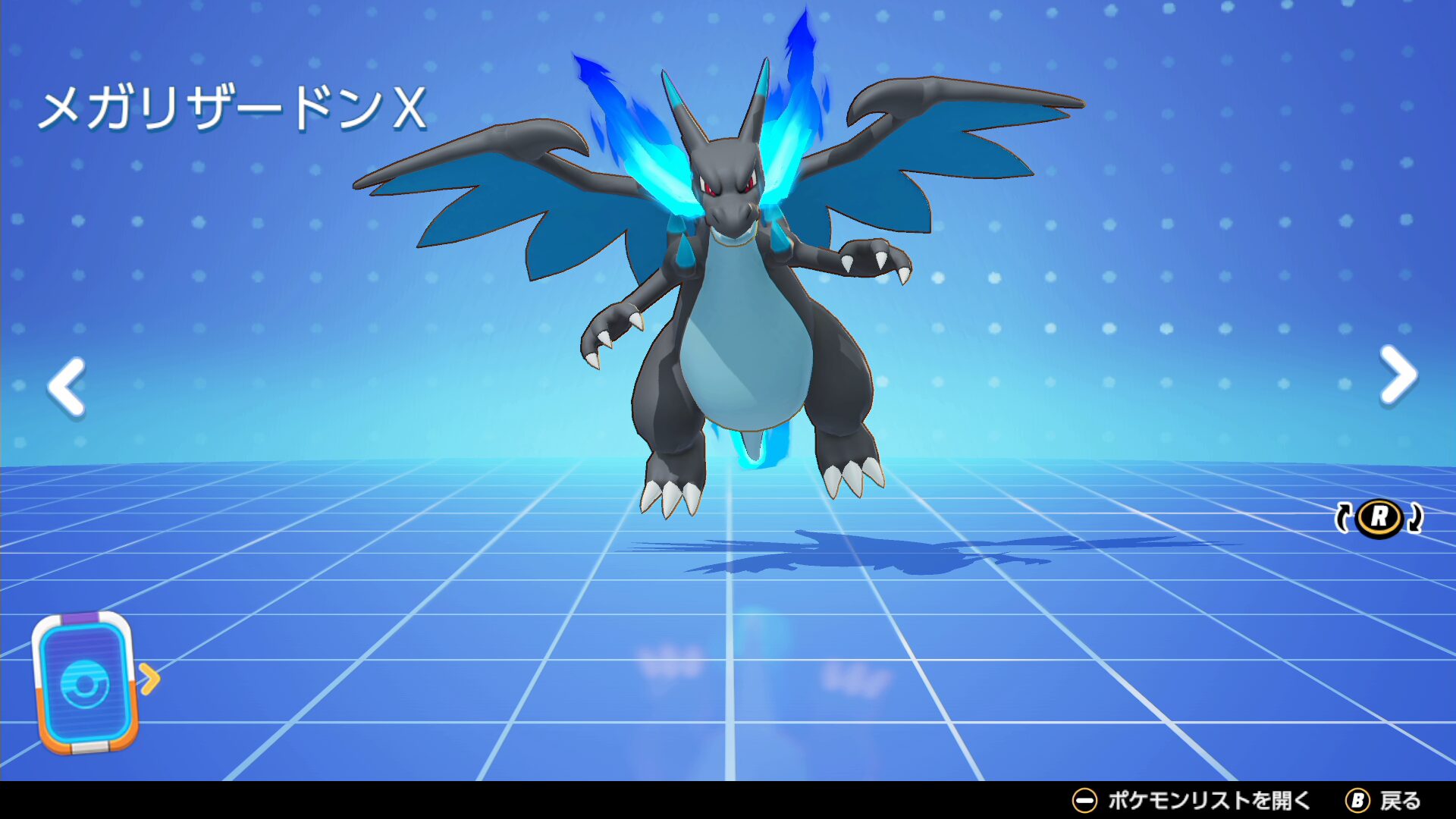 【ポケモンユナイト】メガリザードンの持ち物は？マスターランク上位勢を参考にしよう【Pokémon UNITE】