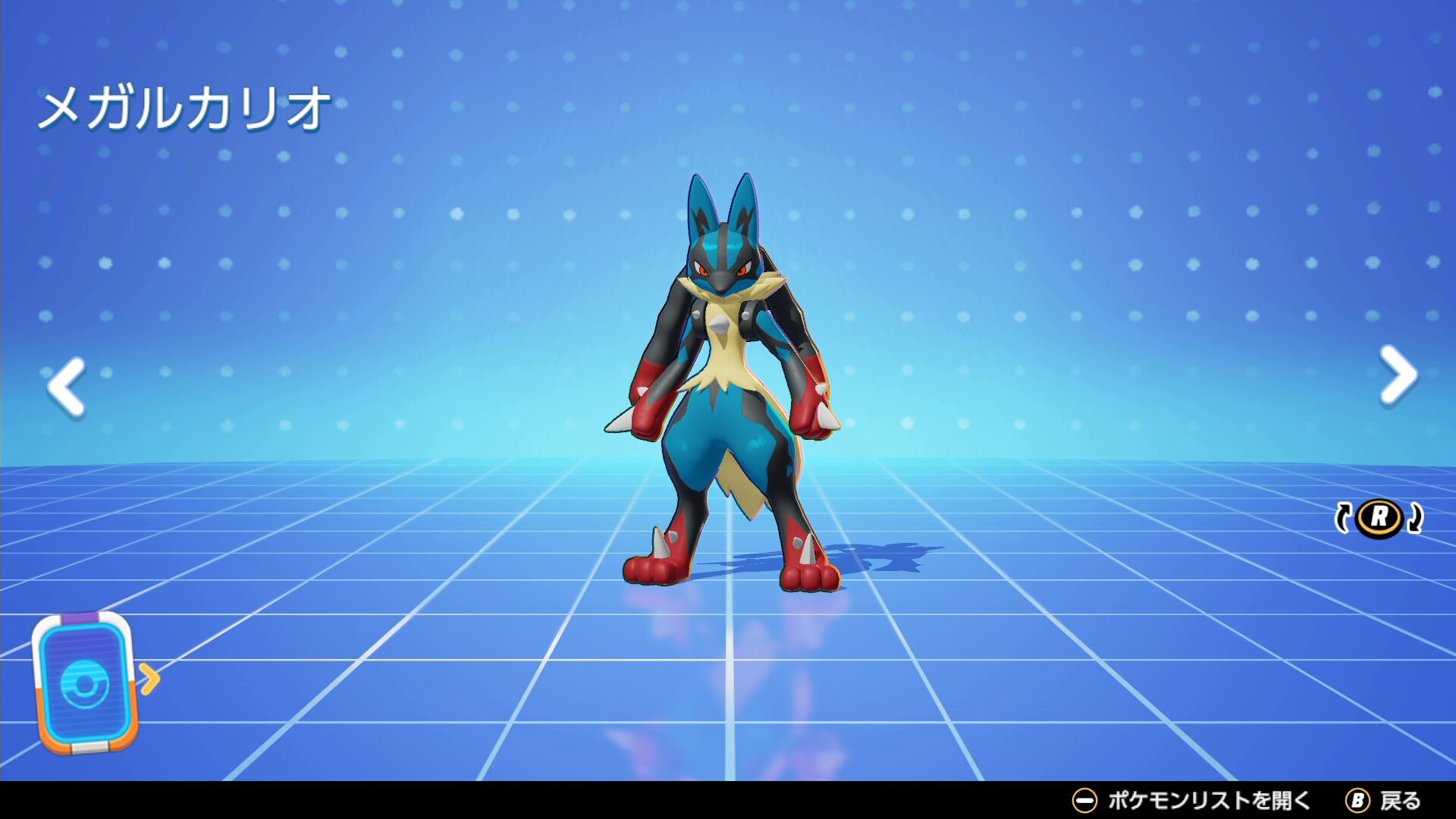 【ポケモンユナイト】メガルカリオの持ち物は？マスターランク上位勢を参考にしよう【Pokémon UNITE】